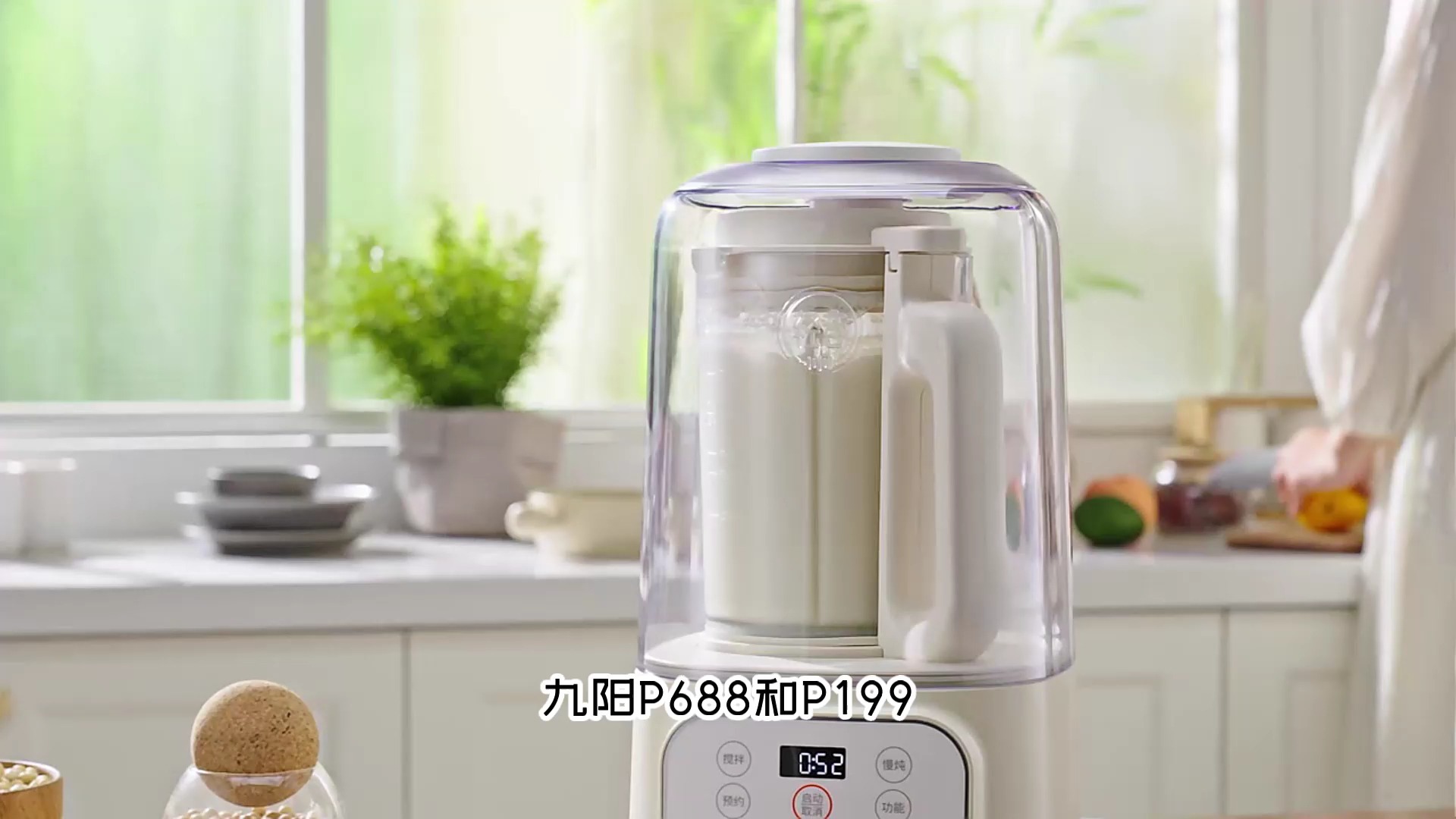 九阳P688破壁机和九阳P199哪款质量好？九阳P688和九阳P199哪个质量好?