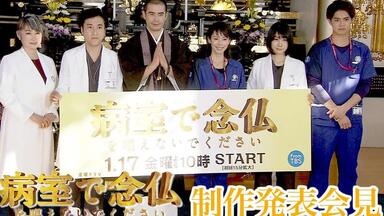 『<em class="keyword">请不要在病房</em>里<em class="keyword">念佛</em>』预告及见面会＆主创访谈＆主题曲合集1月17日上映（每周更新）