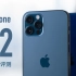 【小泽】iPhone 12&12 Pro评测：王炸升级，12其实就是Pro