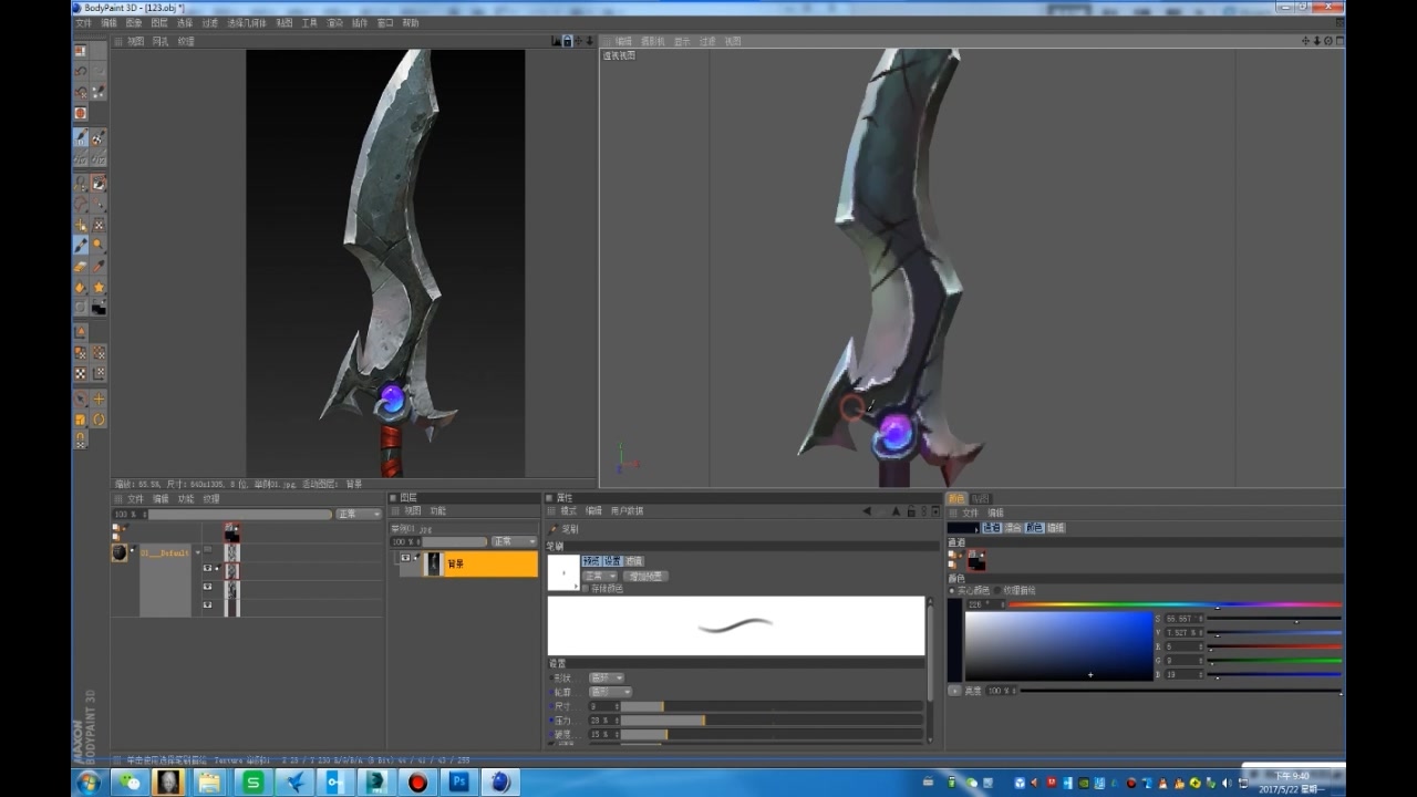 bodypaint武器贴图绘制解析