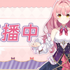 【直播回放】洛莉丝Lolis 2023年6月30日6点场