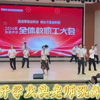 开学庆典，老师热舞，有这样的老师你还会翘课吗