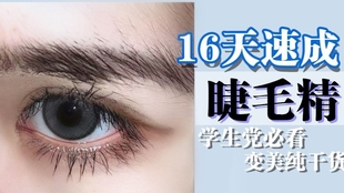 便宜又好用的东西学生党 5f91f2af560c6783e5fc3786be0f24c62ff8e09b.jpg@310w_174h_1c_100q.jpg
