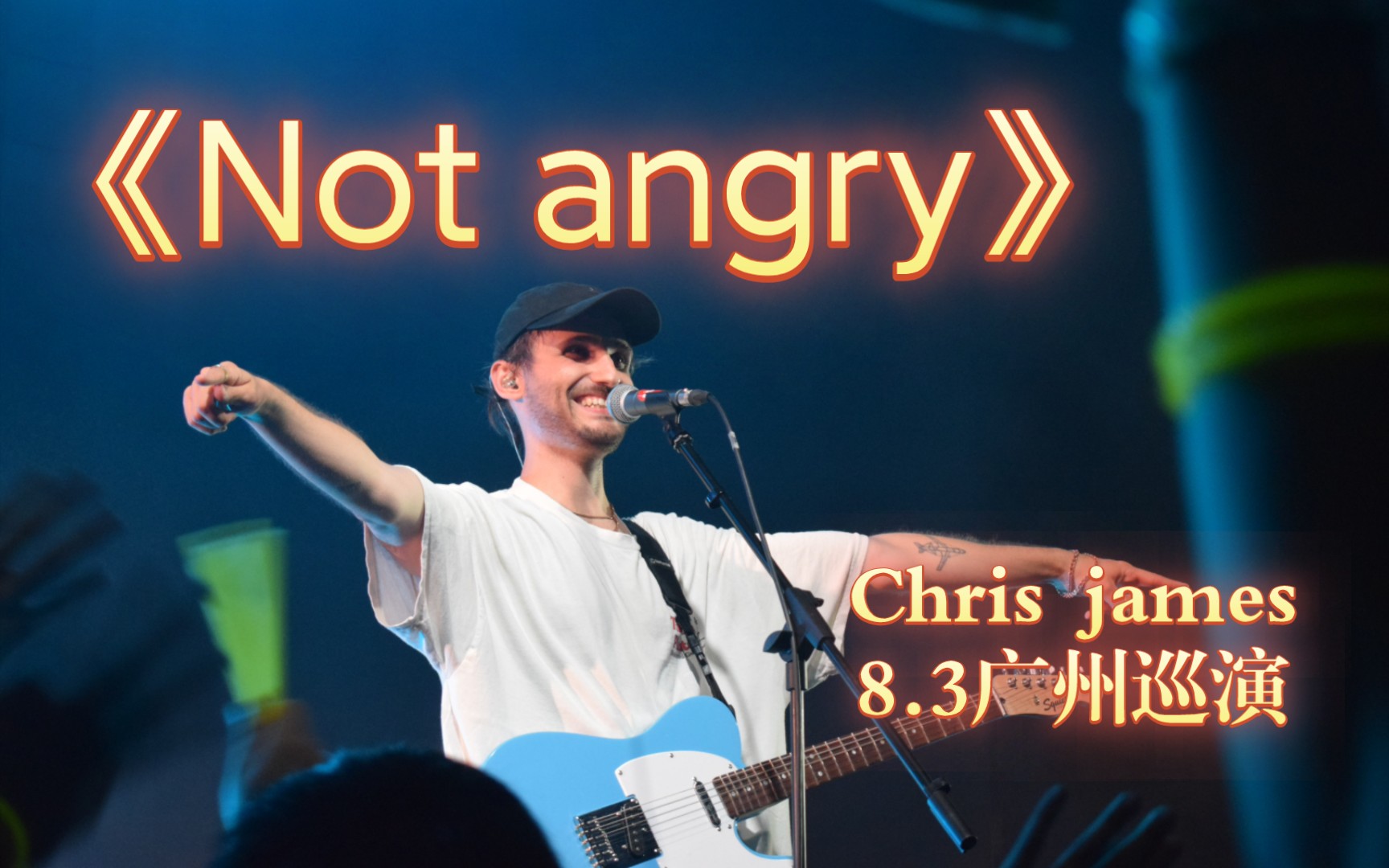 Chris james 8.3广州巡演之全网爆火神曲——Not angry   超嗨！！！