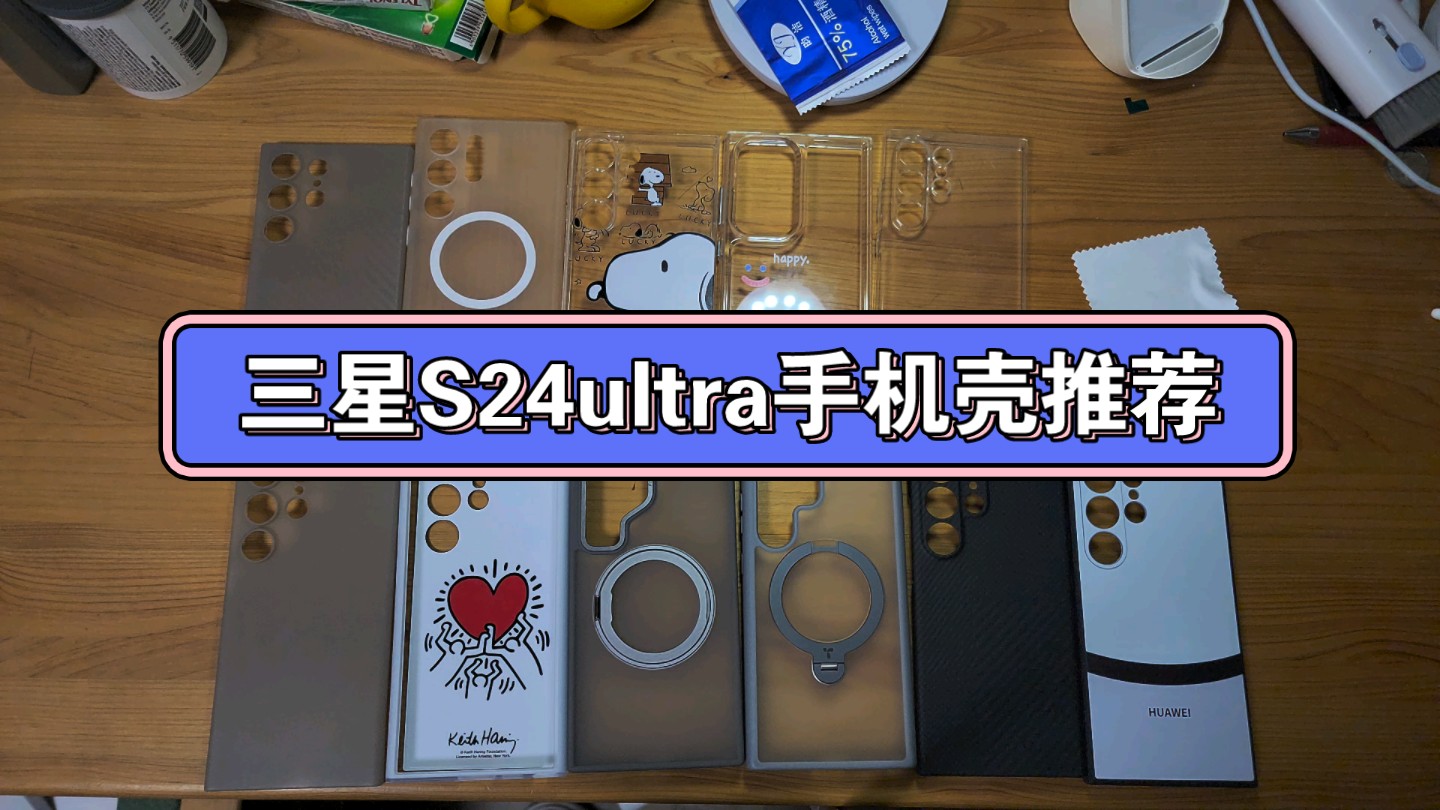 千万别买这些手机壳！！！！