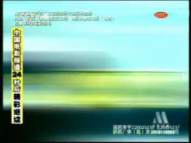 贵州咳速停广告