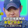 李连杰谈经历海啸当天，壹基金原来是这么来的