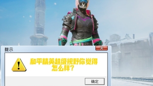 什么叫做无敌视角 5fa2966d9f4a043621e4a99e1d1c26d6b93ca599.jpg@310w_174h_1c_100q.jpg