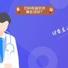 吉首做妇科检查去哪家医院？妇科检查包括哪些项目