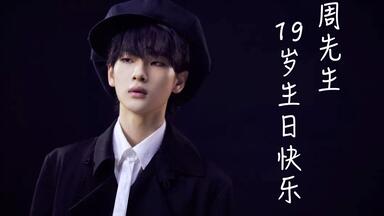 【<em class="keyword">周震南</em>生贺】<em class="keyword">RISE</em>-燃向舞台混剪