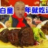 儿时爱马仕：北京最老快餐店时隔20年重启，肯基麦劳都是弟弟！