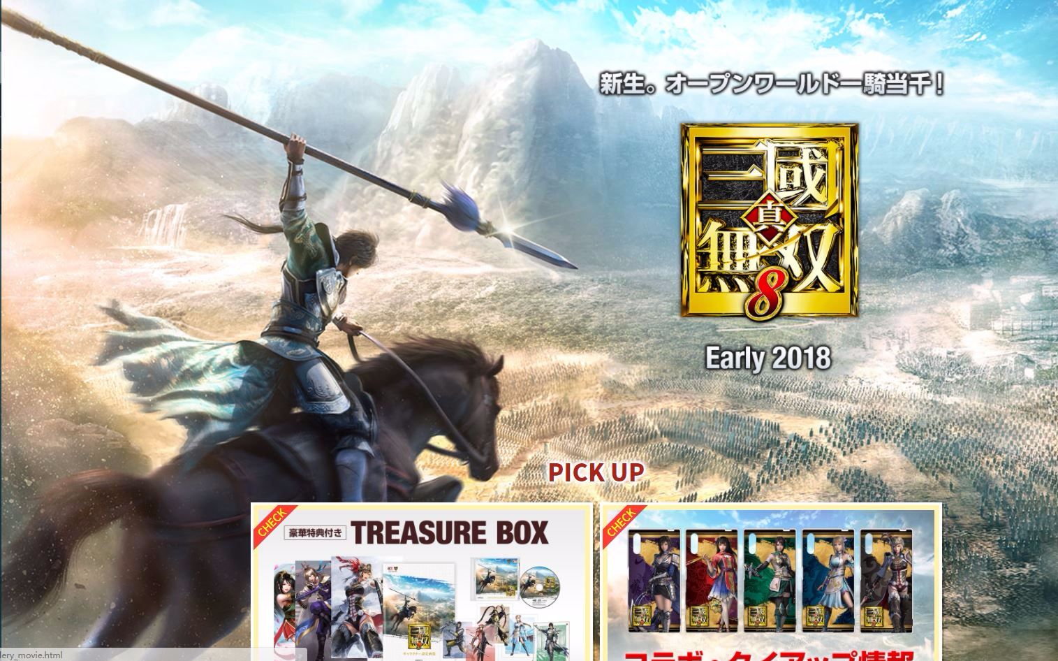 真三国无双89月21tgs2017发布会