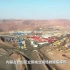 内蒙古新井煤矿“2·22”特别重大坍塌事故警示教育片