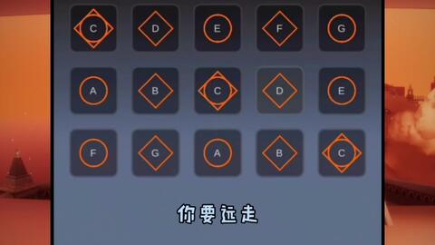 光遇钢琴曲谱朔_光遇钢琴朔图片(5)