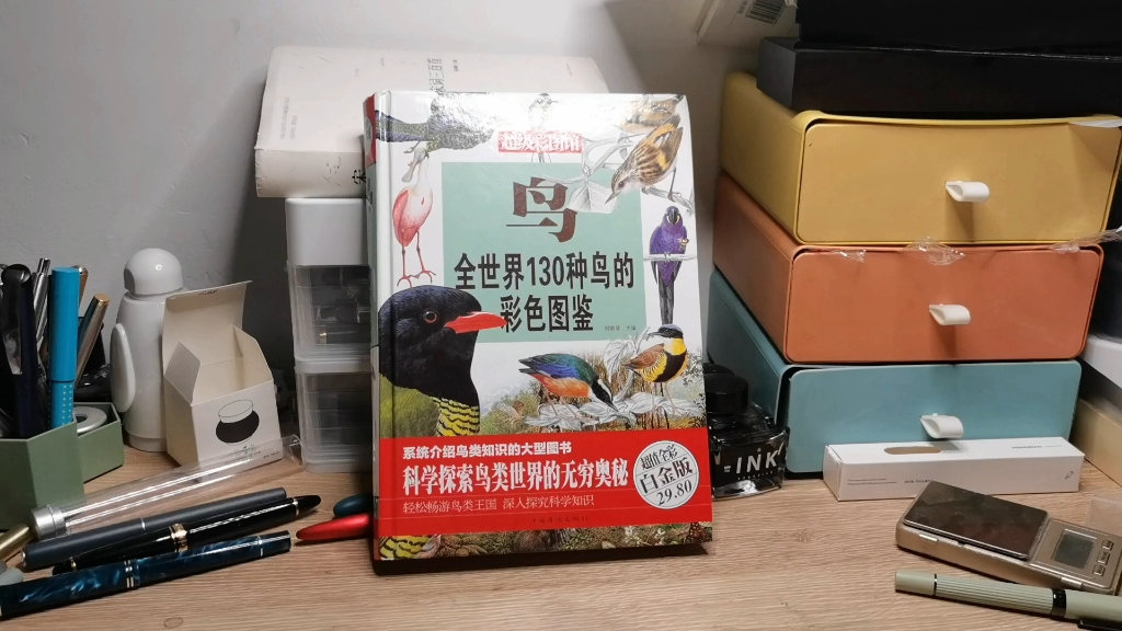 分享两套儿童兴趣百科全书，在拼多多上的热度不一般的高