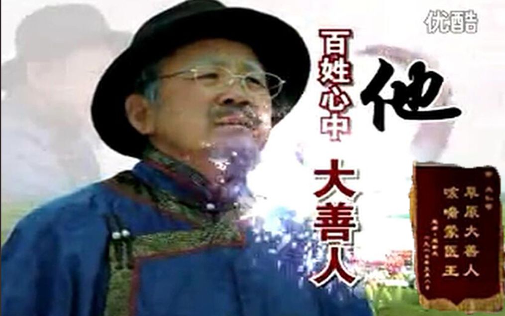 乌仁吉我是大蟮人耶