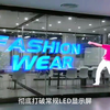玻璃幕墙LED显示屏项目案例分享|多媒体技术