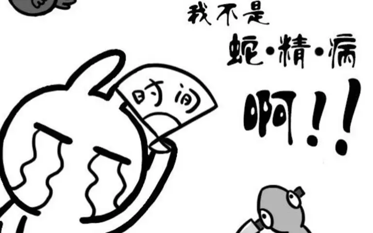 一口气看完系列《柯南之我不是蛇精病》-分卷23