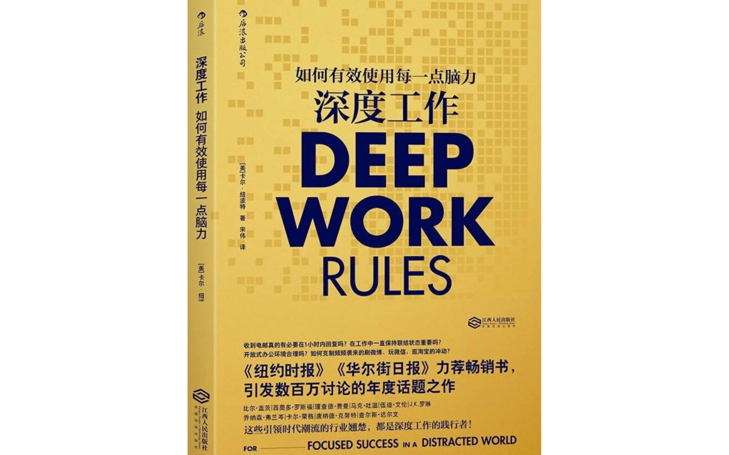 3分钟看完《深度工作》|这家公司每周工作4天！咋做到的？(6)