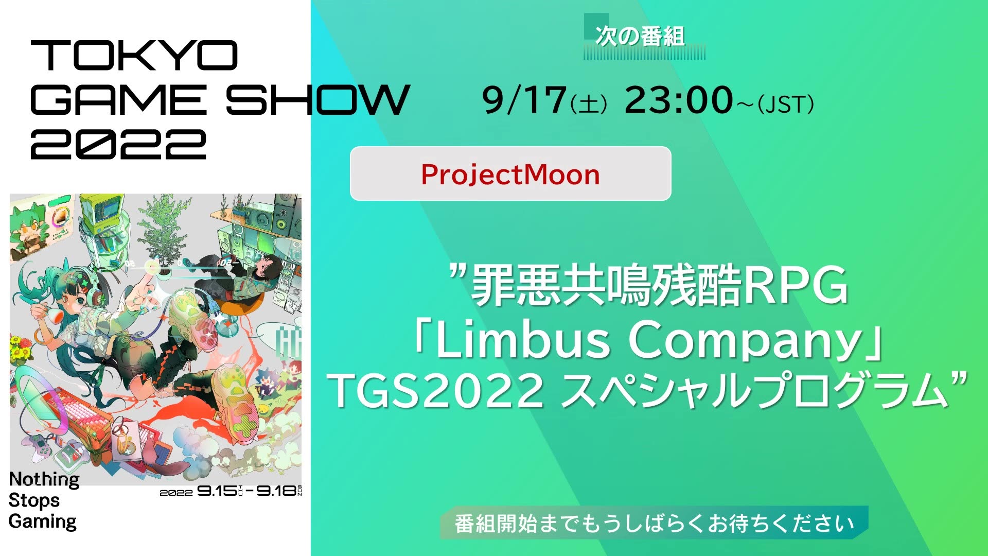 安いそれに目立つ リンバスカンパニー TGS2023 メルカリ ノベルティ