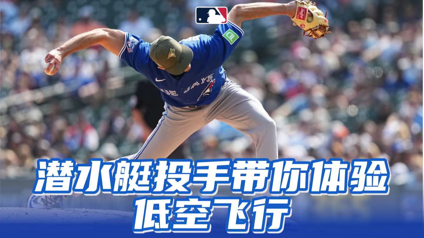 蛟龙入海！潜水艇投球真不是一般人能学的