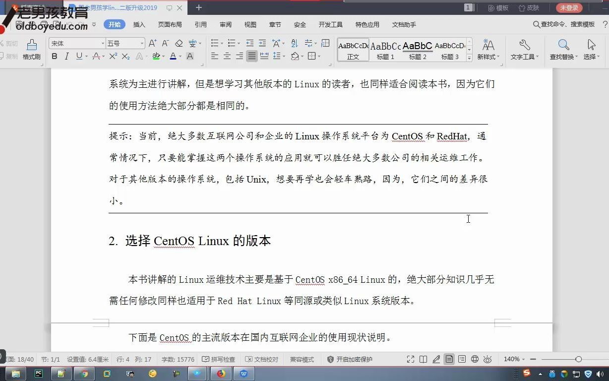 5 Linux bilibili