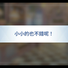 #碧蓝档案#旬（幼女）的羁绊