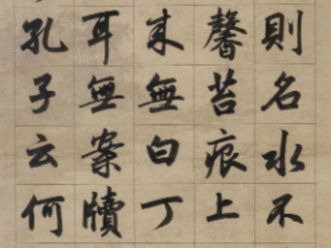 【临帖练习】赵体风格《陋室铭》——四尺对开竖幅