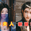 【搞活】丞相我悟了！年少不知夫人好，错把紫灵当成宝-凡人修仙传