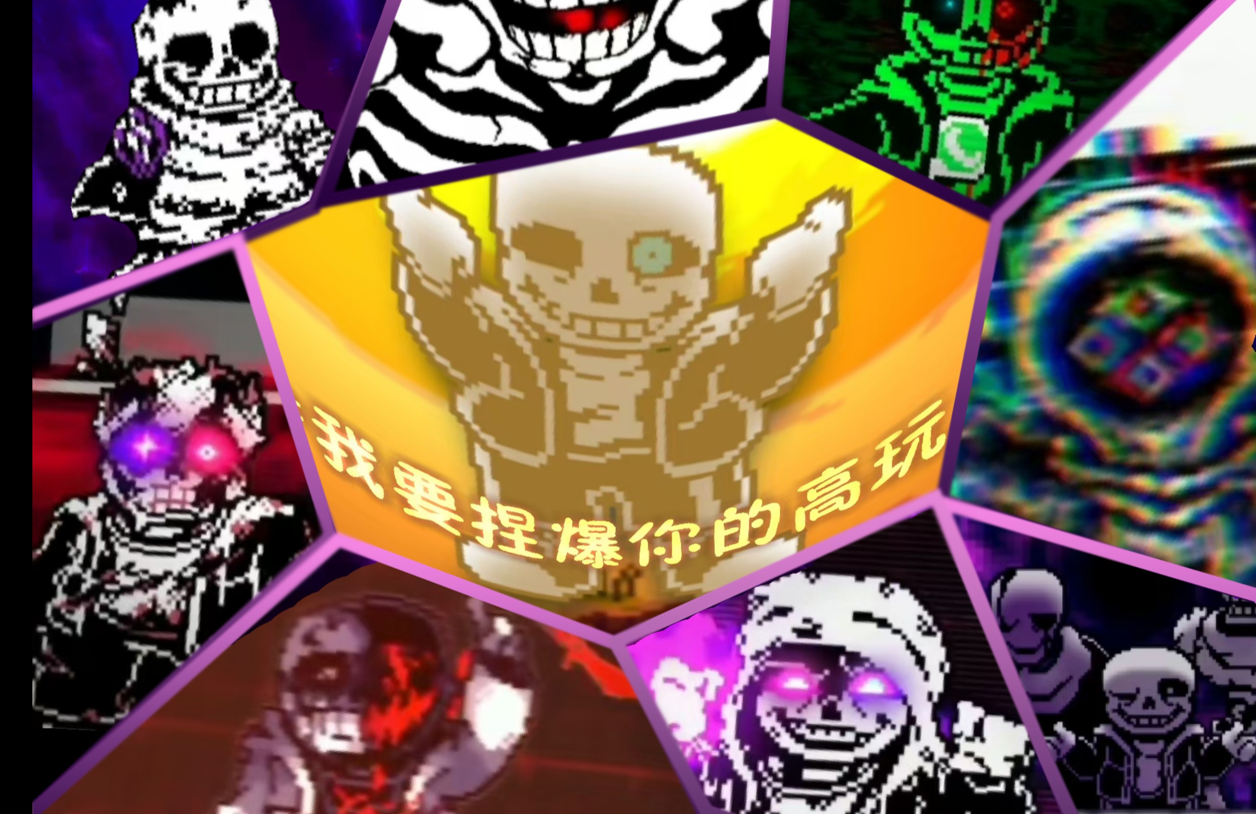 u t 拼 好 歌 - Phase 2