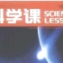 7年级科学 全年 牛津上海版