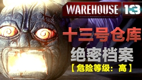 十三号仓库 5ff5bcd923e73206ef9509ec0eade2484a08e4d4.jpg@280w_158h_1c_100q.jpg