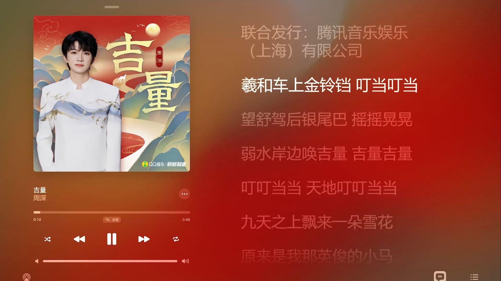 【和声消音伴奏】周深 - 吉量