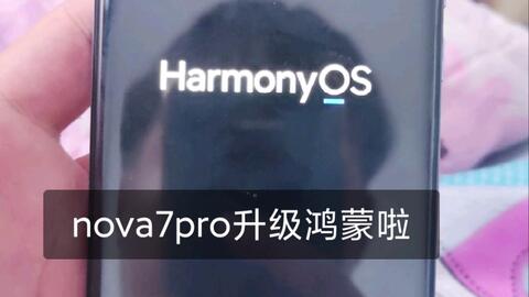 华为nova 8 pro升级鸿蒙系统4.0 5ffe0b50b7c982e9d9b789b0c87f1354eea36c83.jpg@480w_270h_1c