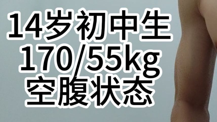 流下的汗水灌溉着成功的种子-14岁初中生