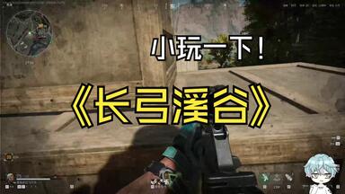 <em class="keyword">长弓</em>跑刀