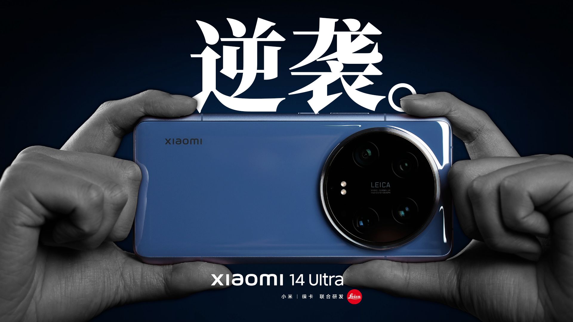 「花生」浅谈小米14 Ultra VS iPhone 15 Pro Max：龟兔赛跑，这回碉堡了！