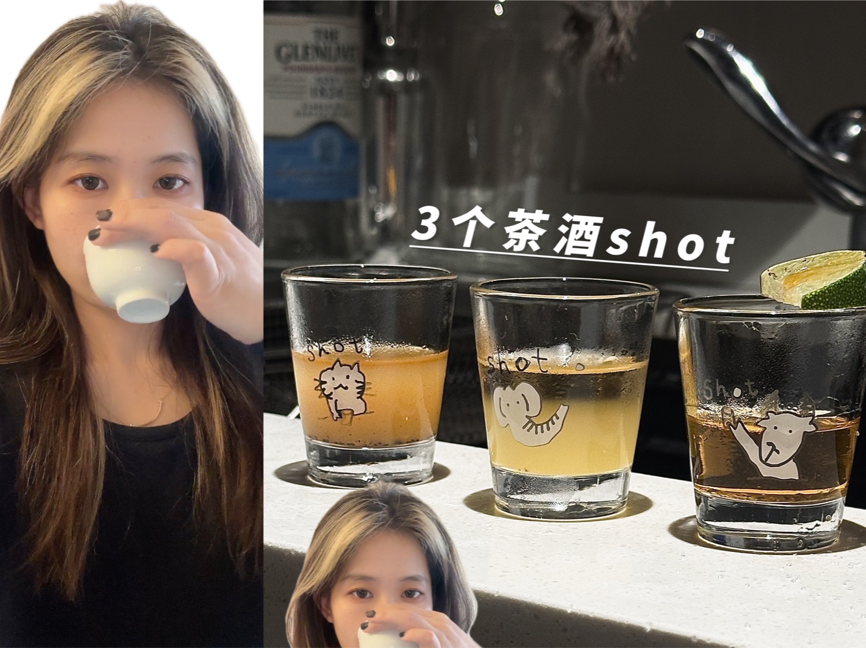 18w人看我喝shot第3集｜茶酒shot