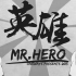【AMV/乒乓】 Mr.HERO / 英雄登场