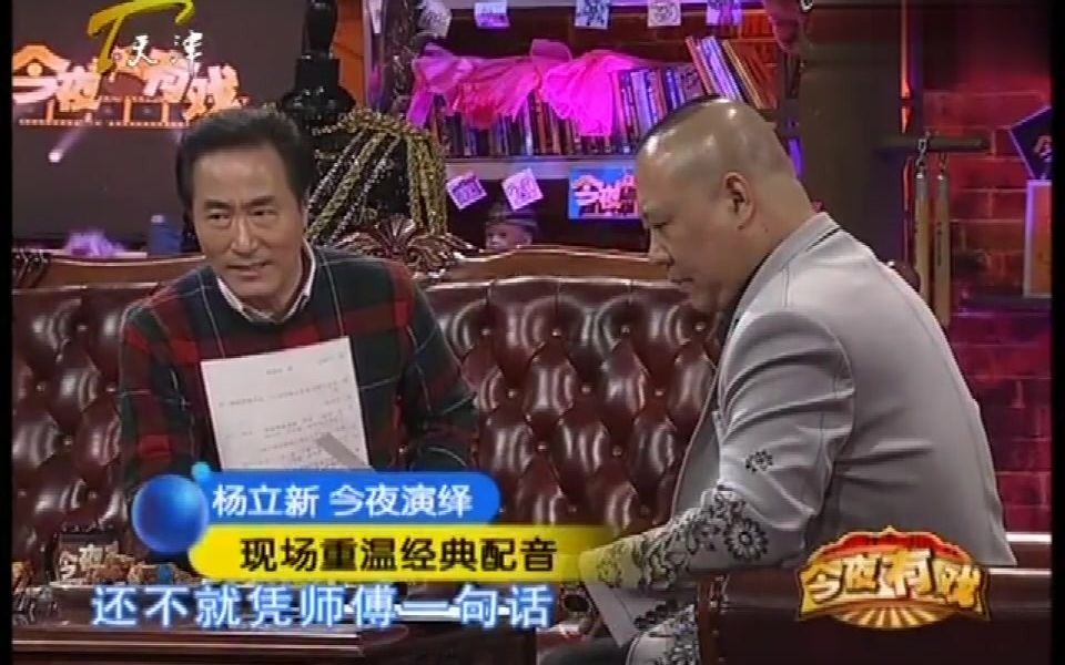 杨立新谈《霸王别姬》的幕后制作