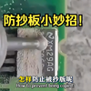 「防抄板」零基础入门❗️鱼C论坛独家秘法
