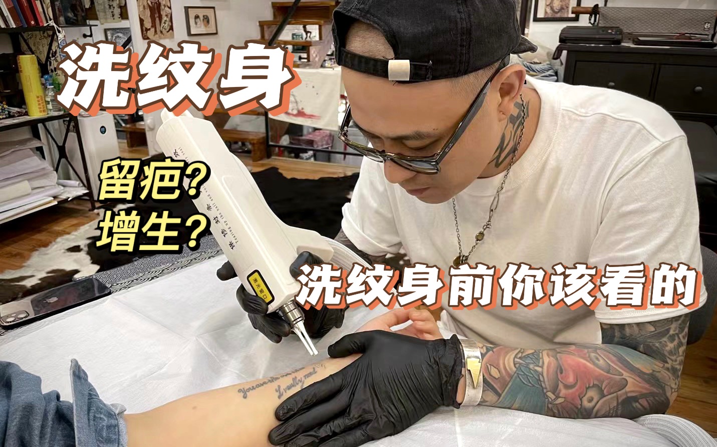 上海纹身师-你该知道的 《关于洗纹身》