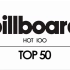 【Billboard】2016年第8期美国BILLBOARD单曲榜Top 50 KoKaine