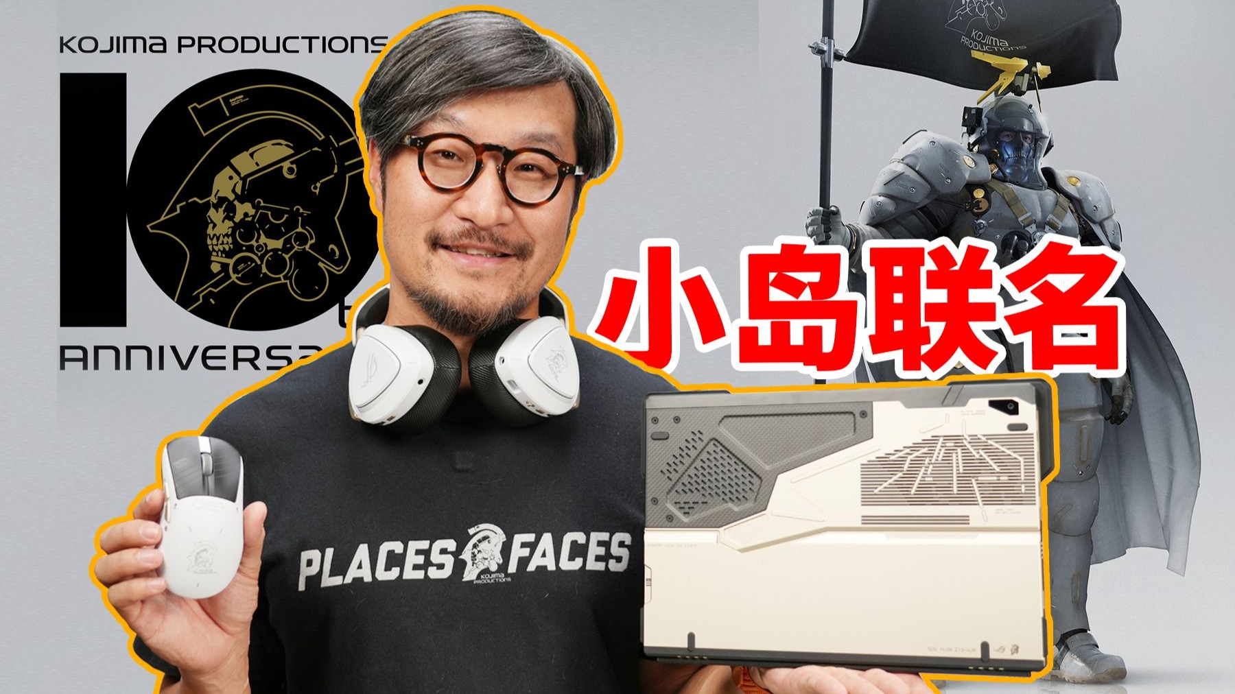 梦幻联动！ROG X 小岛工作室联名笔记本开箱