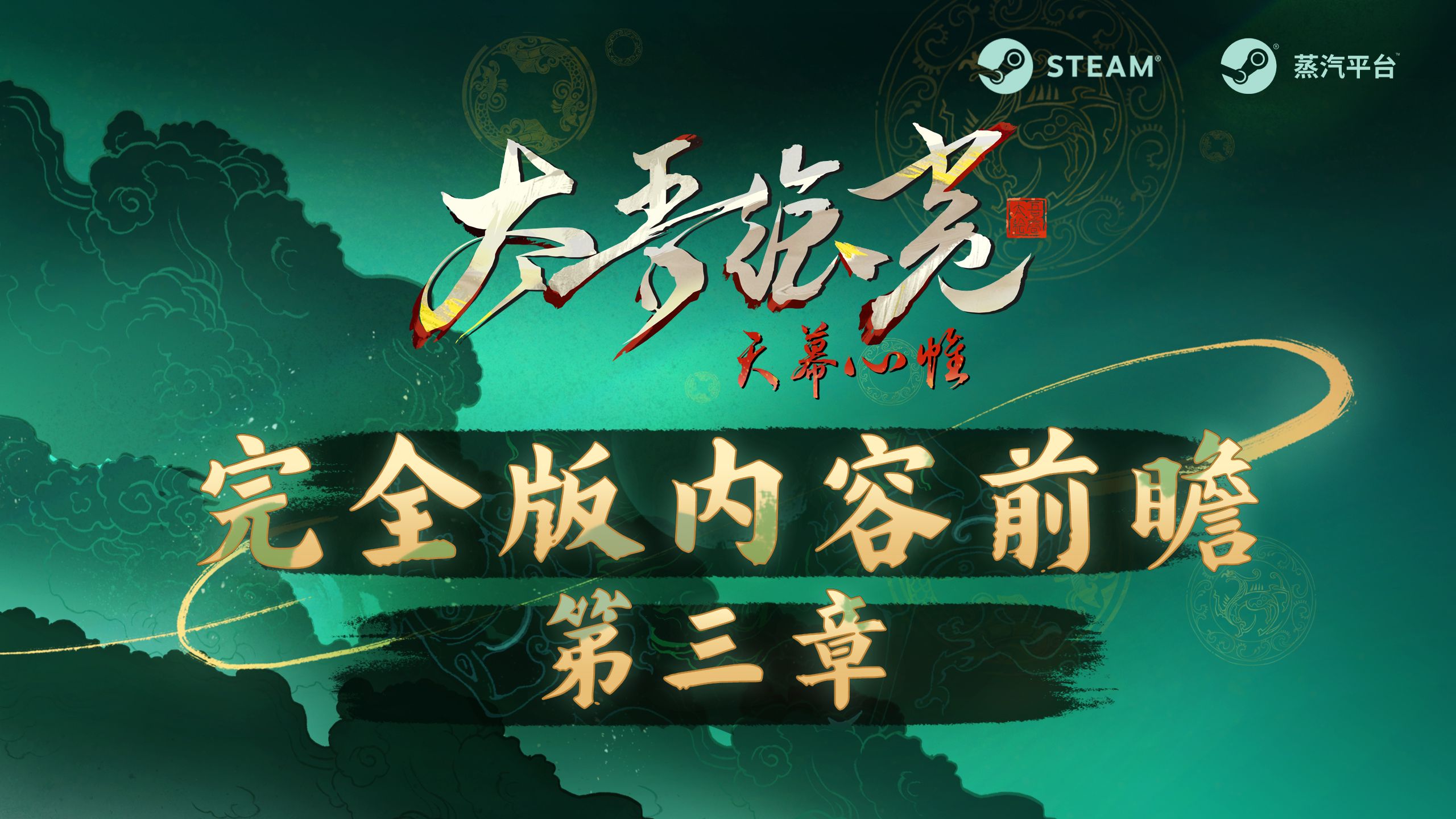 太吾绘卷官方