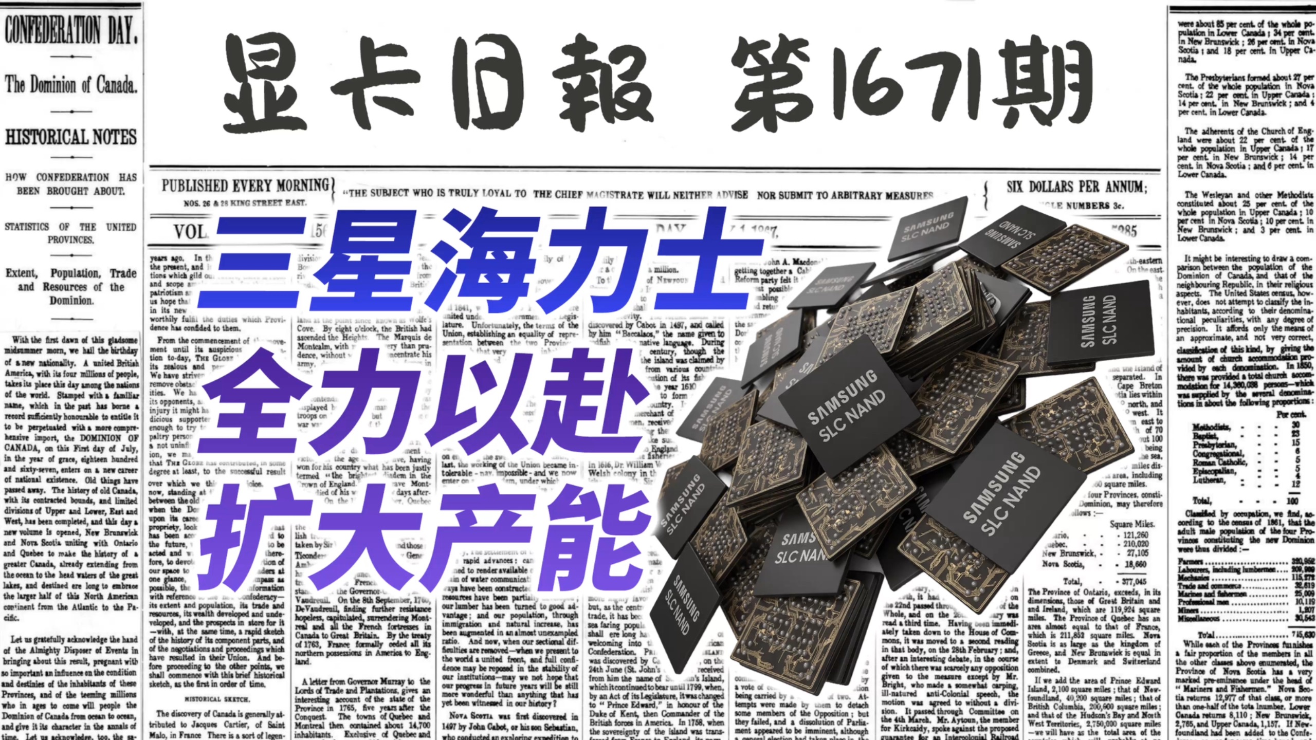反转：三星海力士全力以赴扩大产能｜显卡日报4月18日