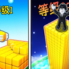 我要建立一家积木工厂，并用积木搭一座通往宇宙的积木塔！ROBLOX_游戏解说