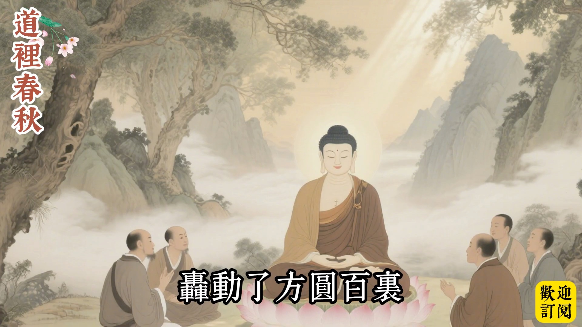 你相信转世吗？佛经记载的真实案例：婴儿自陈前世，竟牵出惊天业力