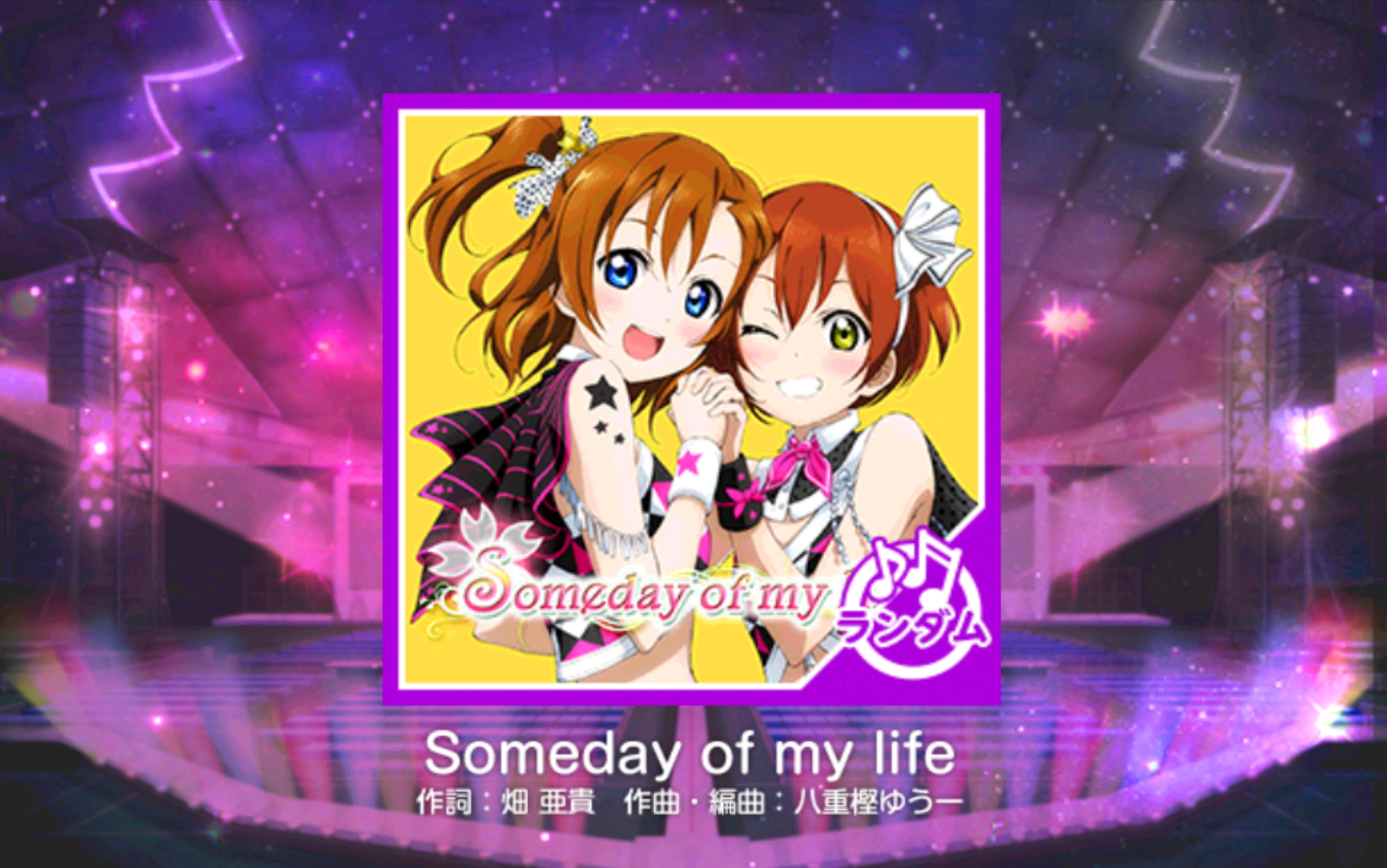 [lovelive查卡器]someday of my life master旧随机无