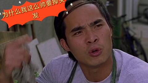 少林足球当年很帅吗,少林足球当年很帅吗视频